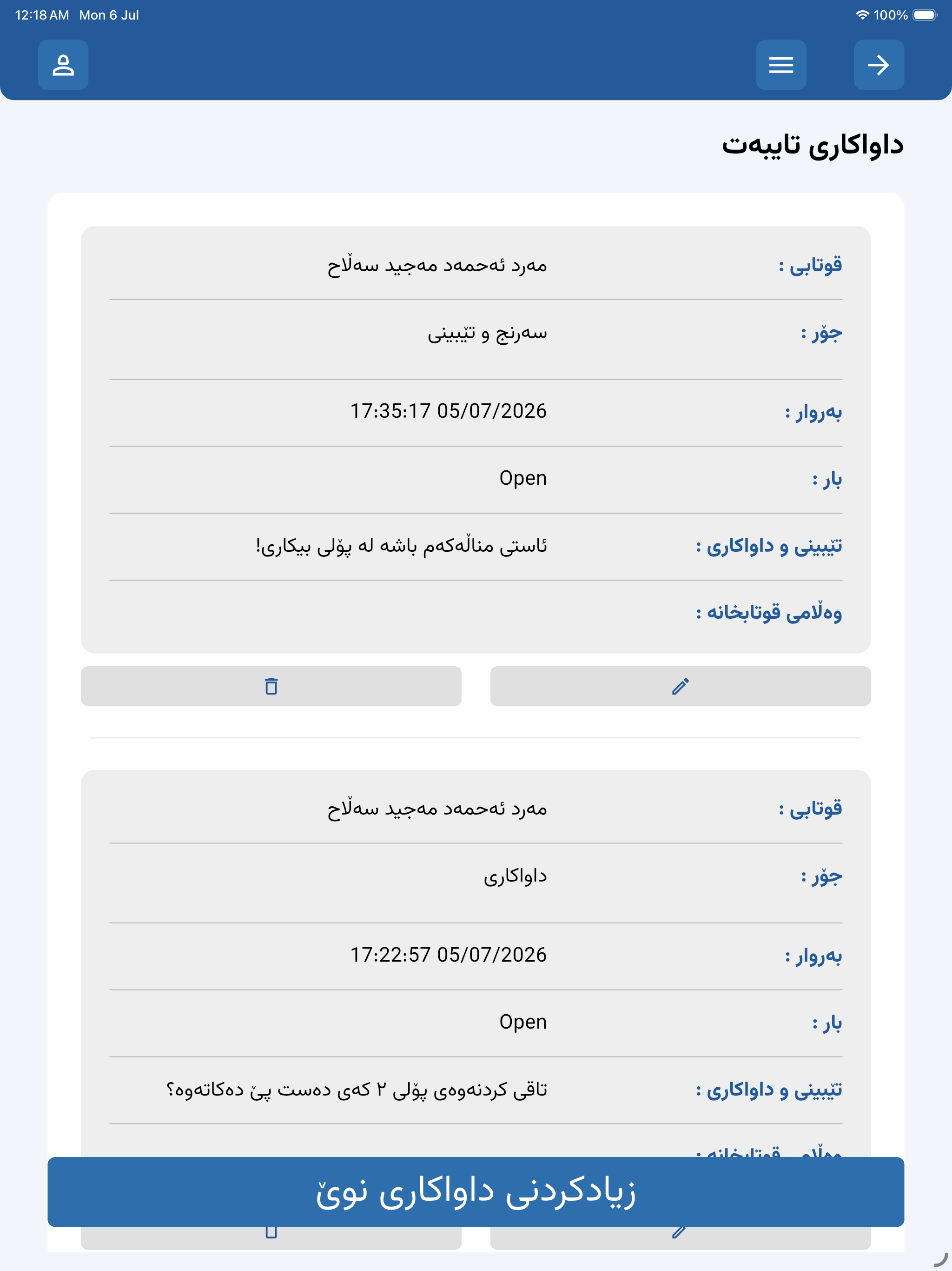 Respect Private School screenshot 18