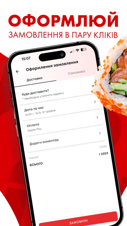 EatSushi – доставка їжі