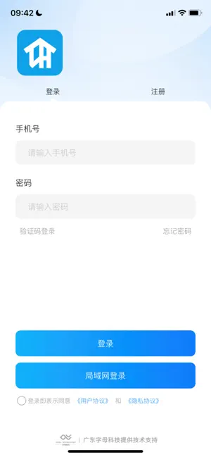 易控家 screenshot 1