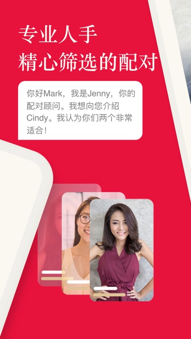 Lovestruck: 配对、交友、恋爱