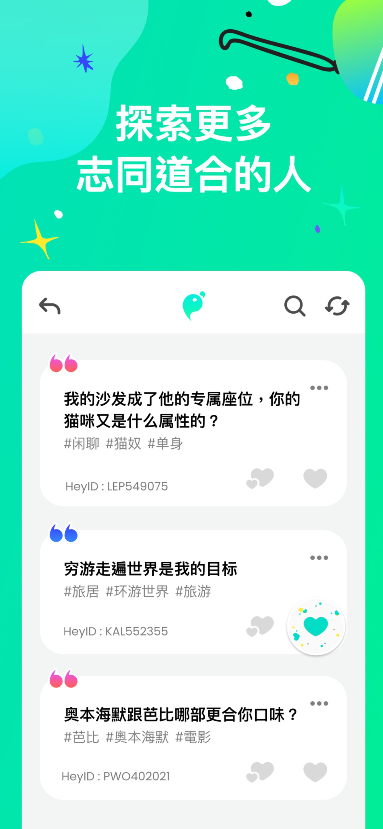Screenshot 3 of Heymandi · 話題文字社交