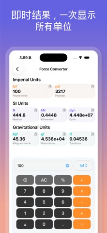 单位换算器 - 汇率计算器 screenshot