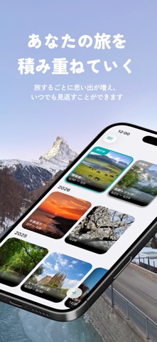 LEAPS - 旅のしおりと地図で旅行記録 のスクリーンショット