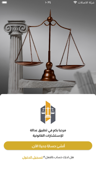 Adalah - Lawyer Screenshot