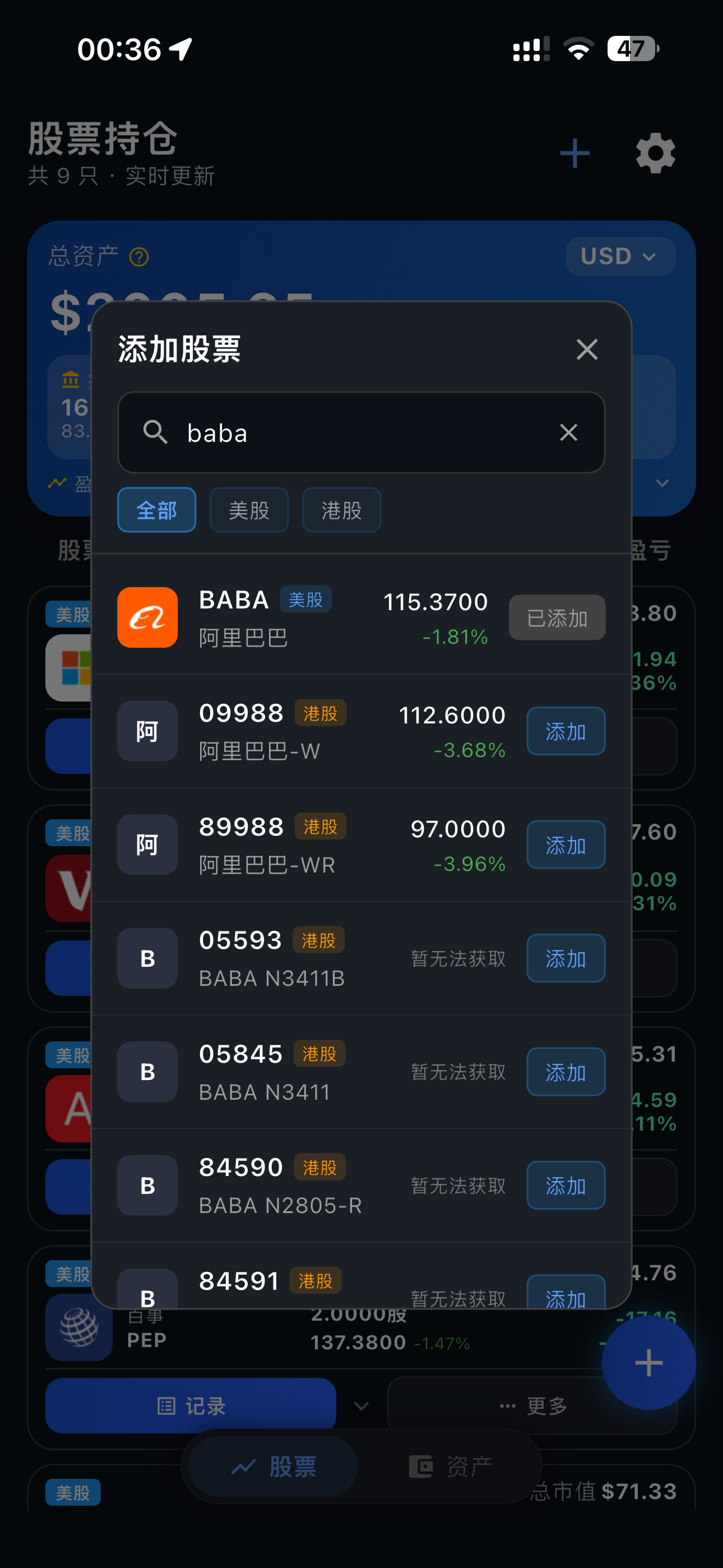 iAssets screenshot 5