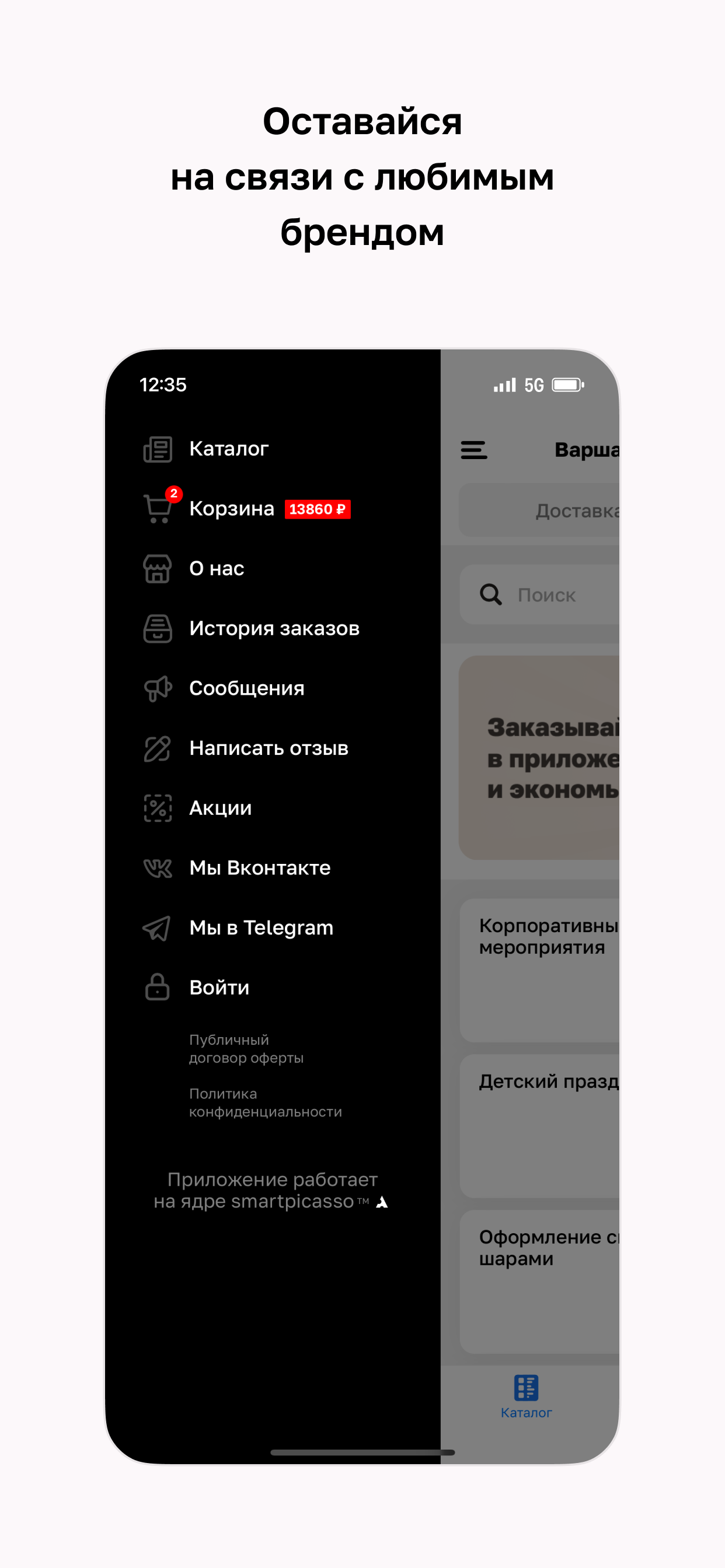 Big Happy | Доставка шаров