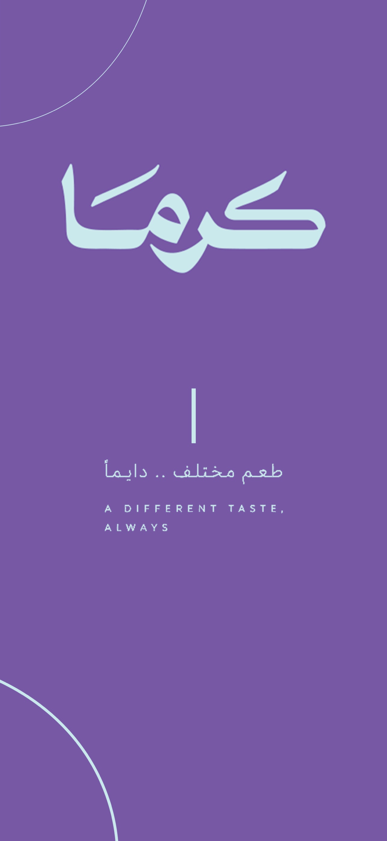 Screenshot 2 of كرما | Crma