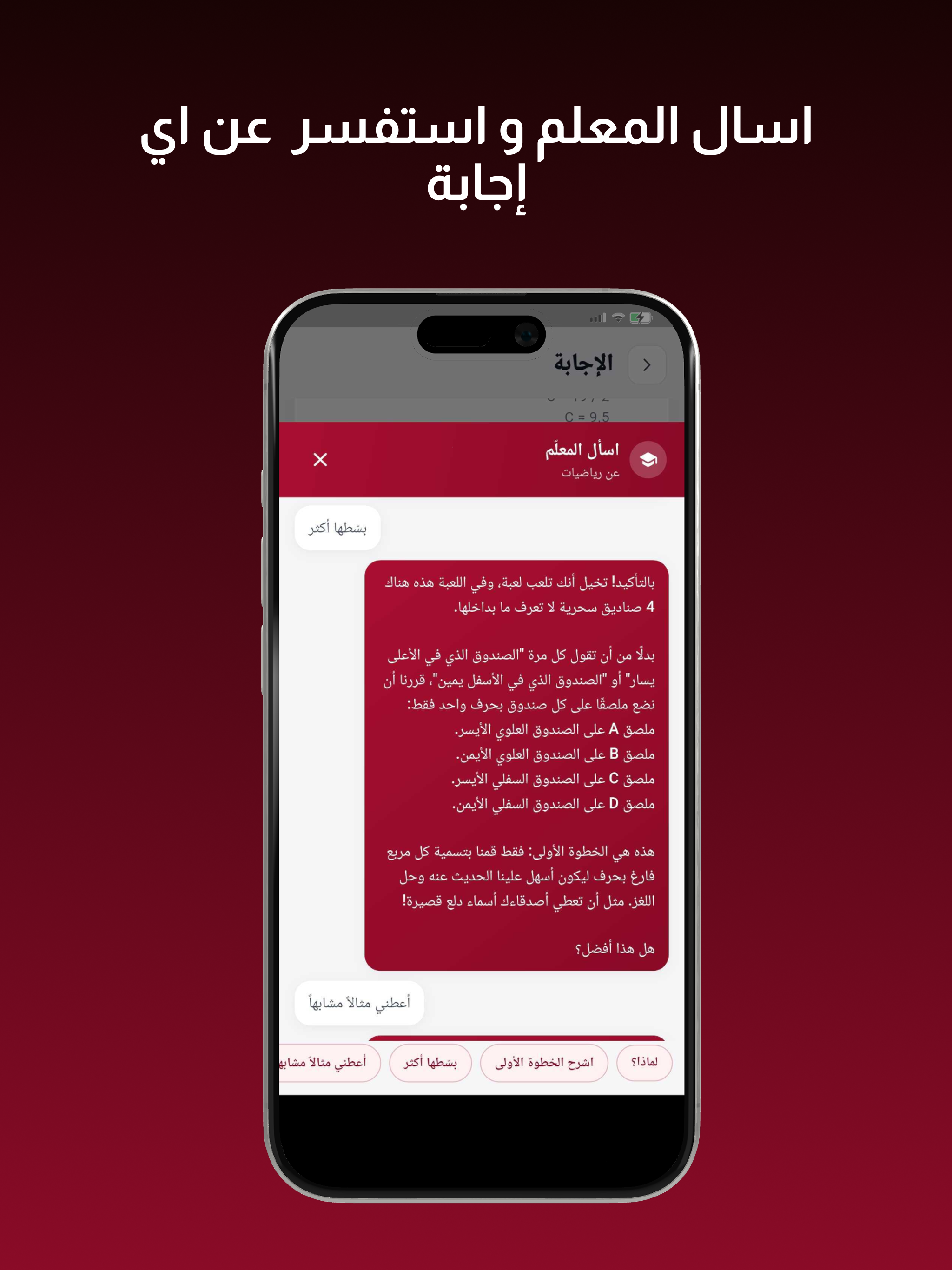 معلم بالذكاء الإصطناعي screenshot 9