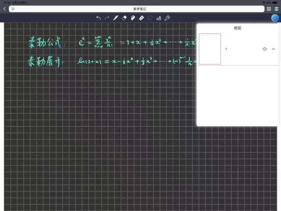 Noting Pro - 专业手写笔记，支持图层和渐变色 iPad screenshot 4 - Productivity app