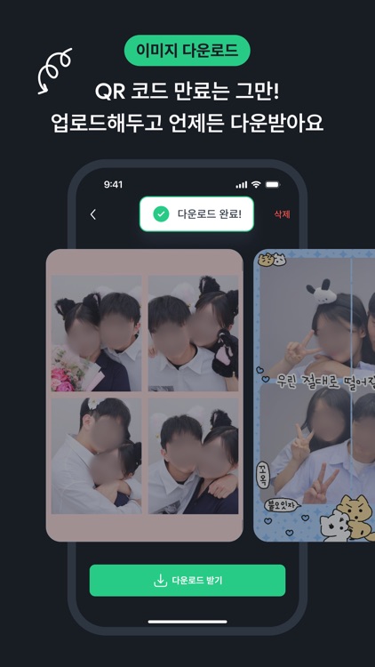 마푸 - 인생네컷을 위한 전용 앨범 screenshot-3