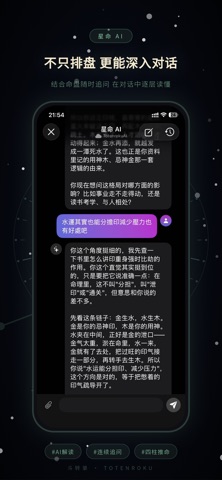 斗转录 - 星空日记 screenshot