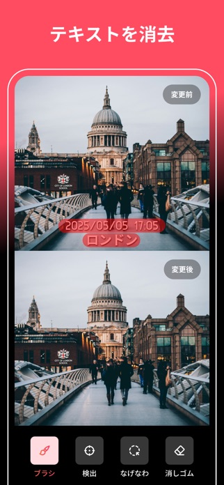 消しゴムマジック:写真加工,ai写真,背景消す,写真切り抜き スクリーンショット2