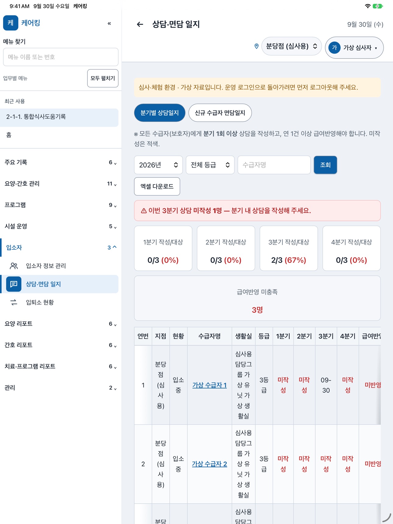Screenshot 7 of 케어킹