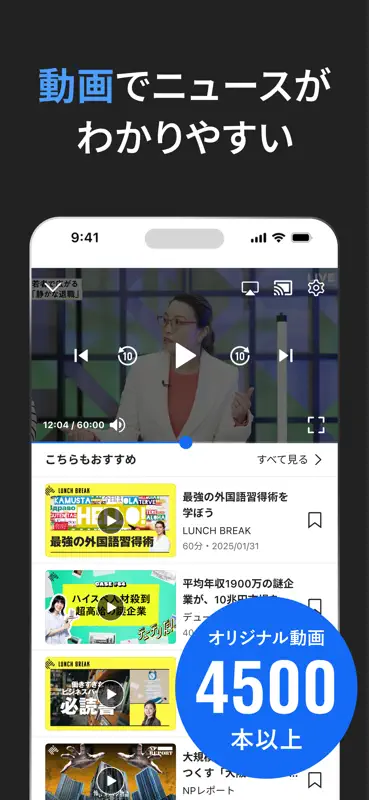 ニュースはNewsPicks｜ビジネス・経済ニュース・就活 screenshot 3 of 6