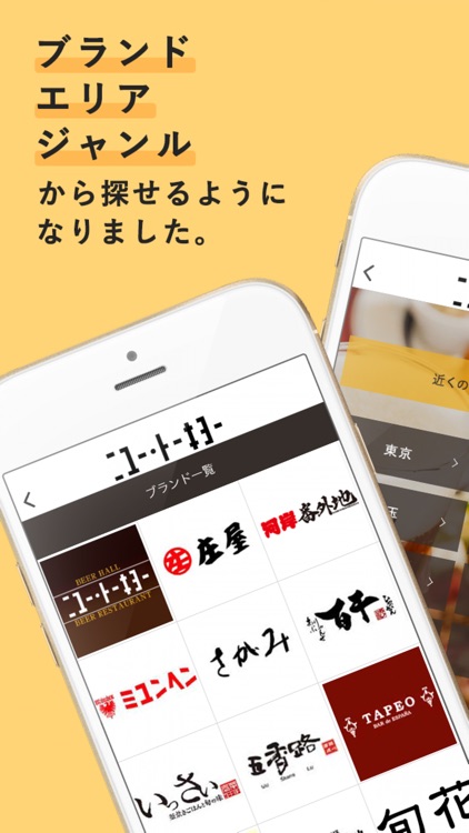 ニユートーキヨー - 宴会にぴったりなビヤホール&居酒屋-