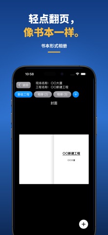 Simple Photo Book screenshot