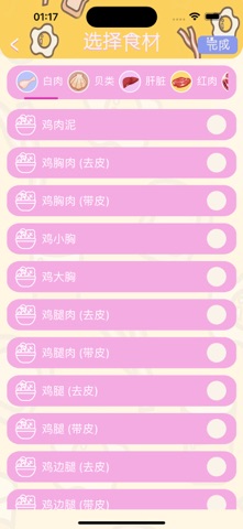 PC蛋蛋宠物乐园 screenshot