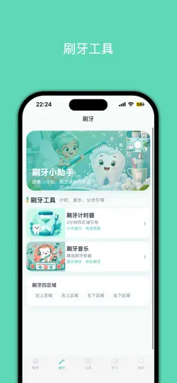 Captura de pantalla de 宝宝爱护牙齿-陪孩子养成刷牙习惯 en iPhone 4