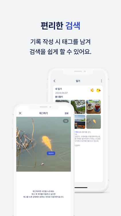 모멘티 screenshot-3