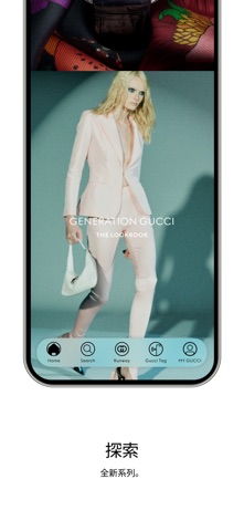 GUCCI screenshot