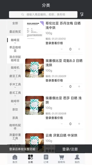 亿咖云 screenshot 4