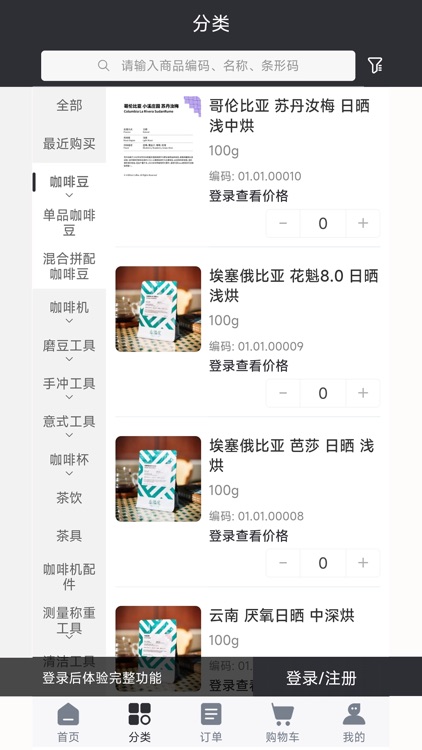 亿咖云 screenshot-3