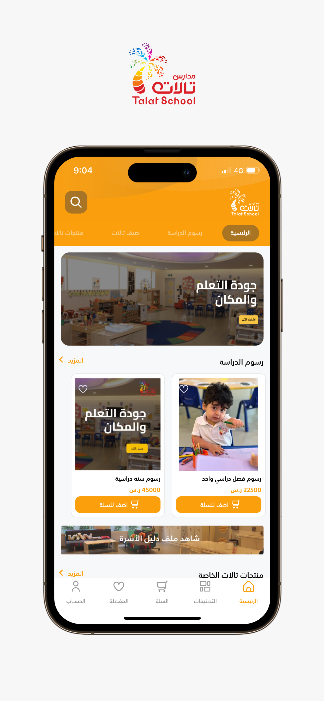 Talat Store | متجر تالات