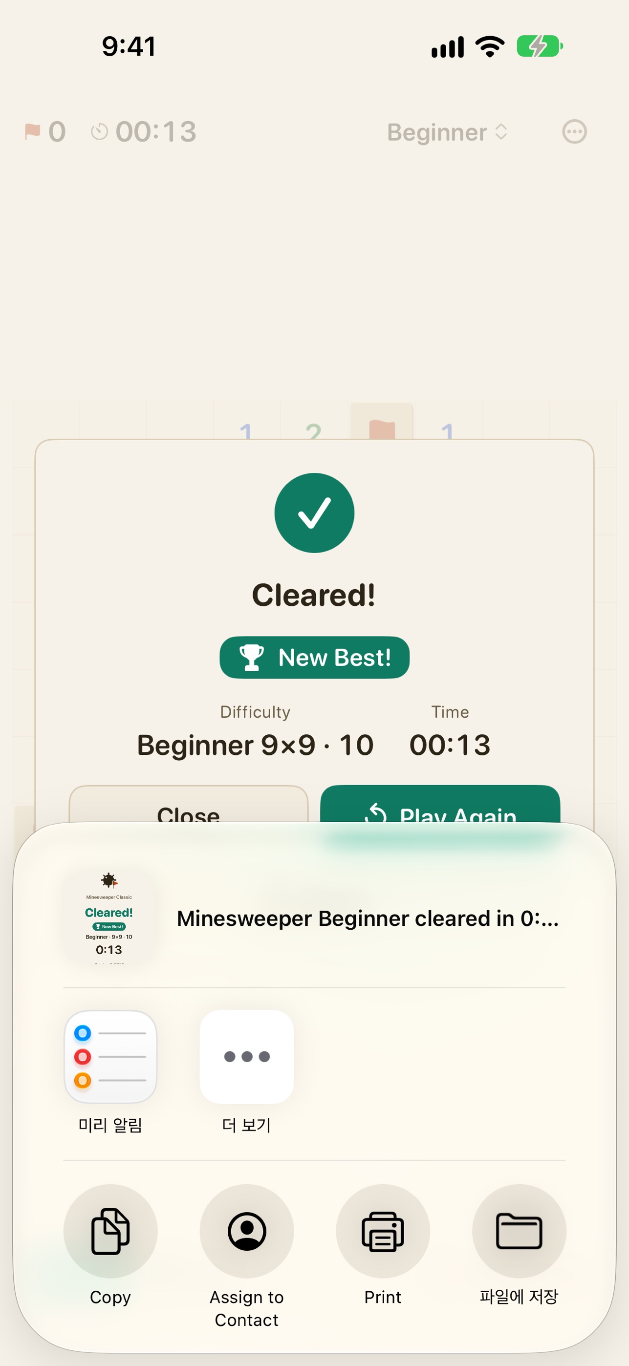 Screenshot 4 of Minesweeper Classic by CMORE