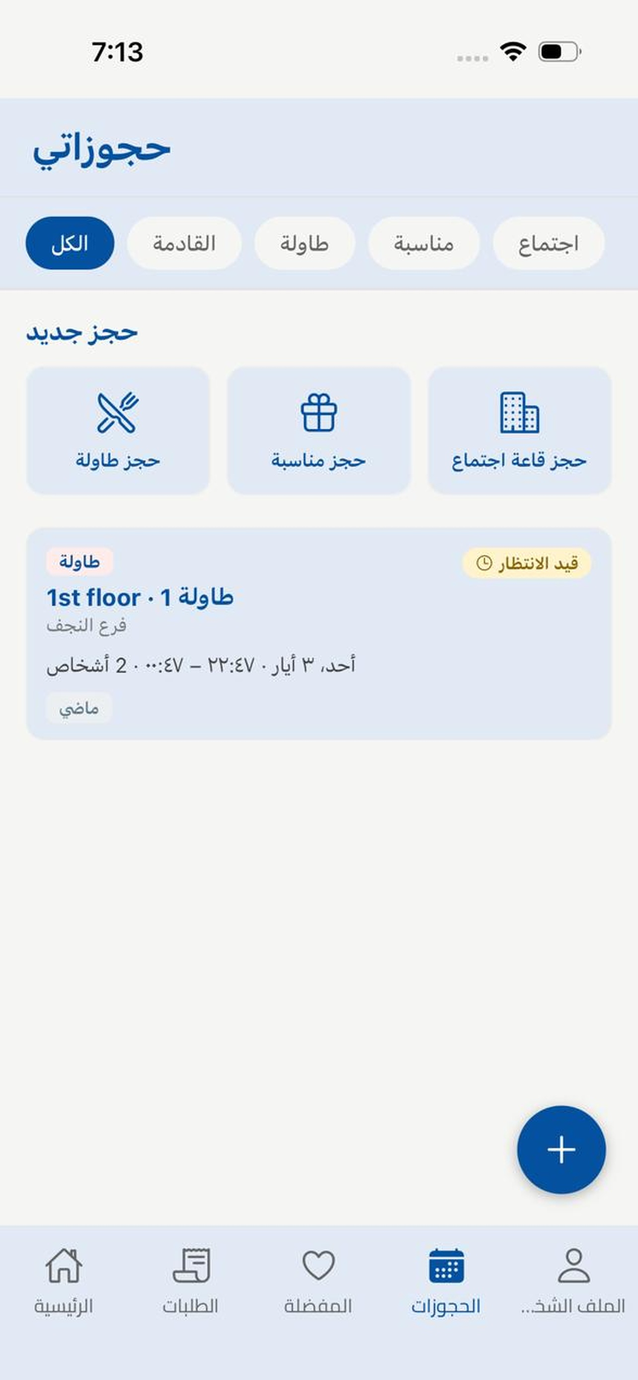 Bahar Resto Cafe screenshot 6