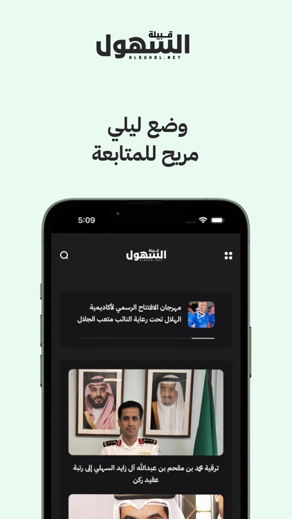قبيلة السهول screenshot-4