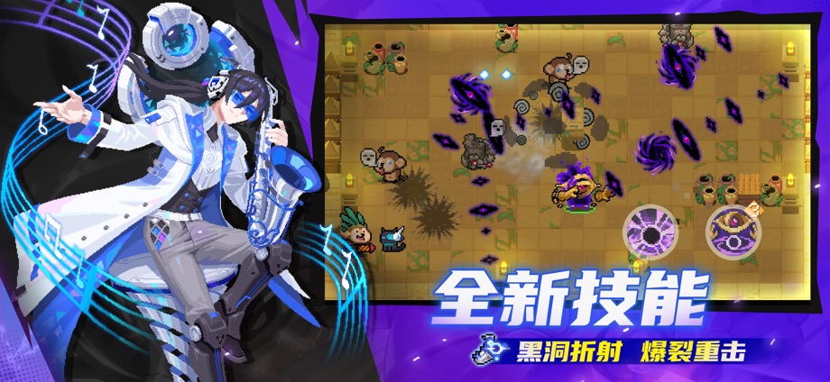 元气骑士 截图