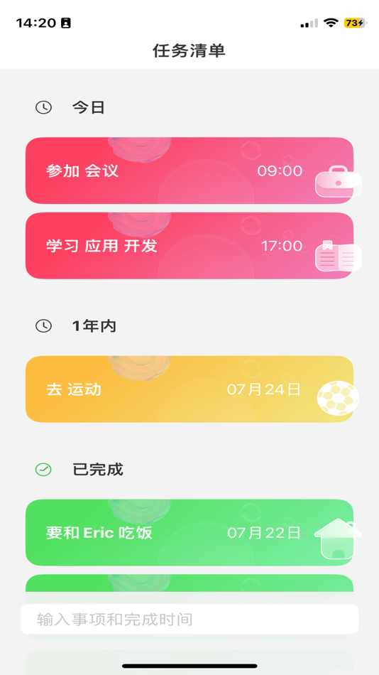 #1. 万籁清单 (iOS) 게시자: 幻物藏科技