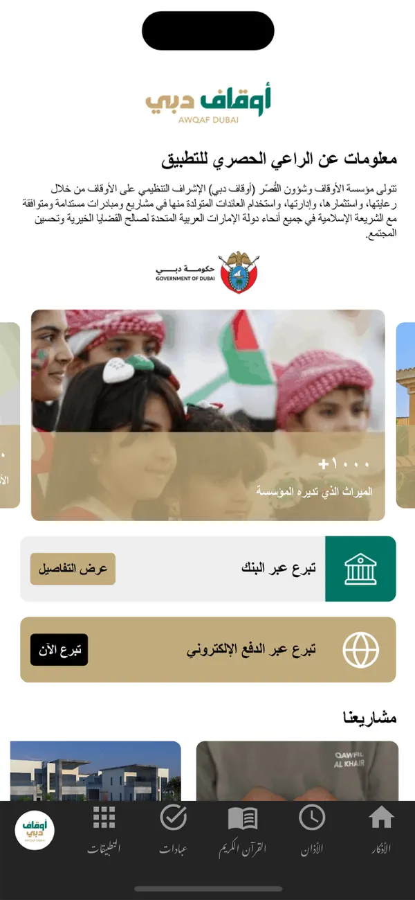 #1. صحيح الأذكار Sahih Azkar (iOS) بواسطة: Ahmed Alzarooni