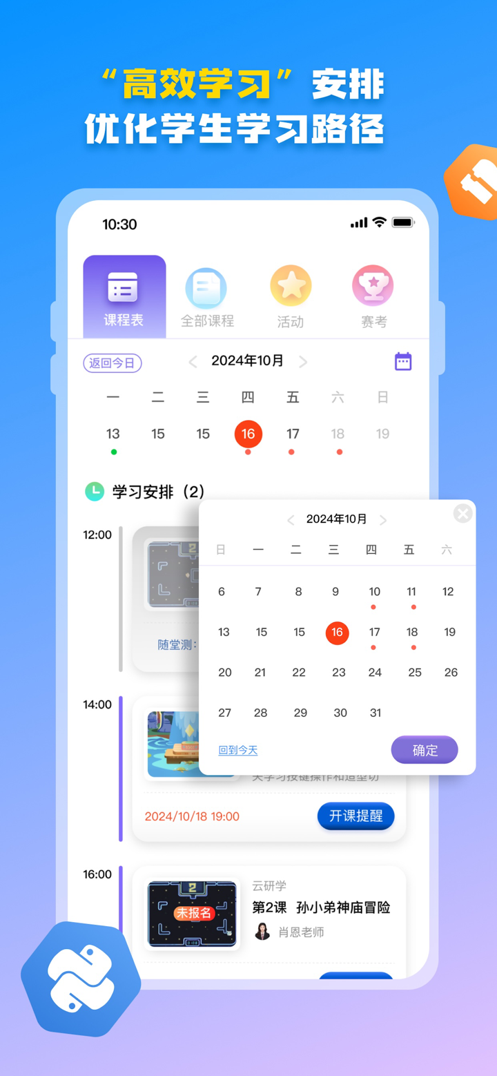 西瓜创客 screenshot 1