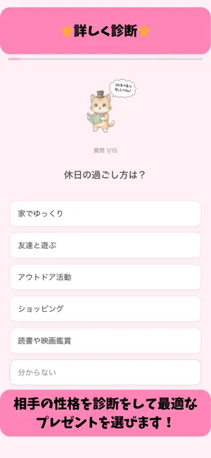 ギフにゃん screenshot 3