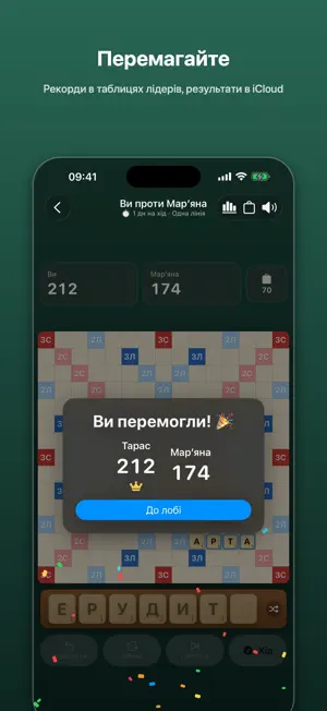 Ерудит — слова українською screenshot 2