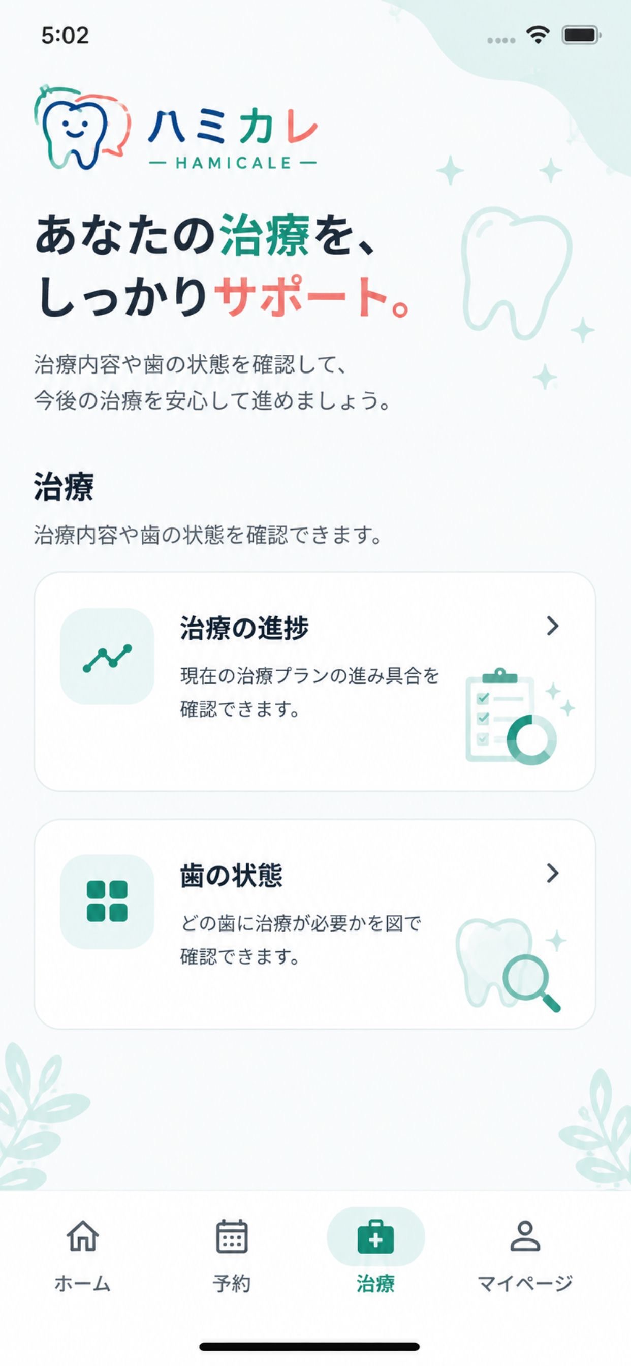 Screenshot 3 of ハミカレ