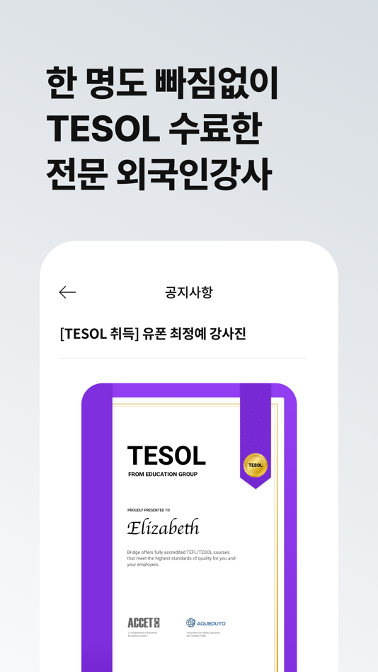 #4. 민병철유폰 - 전화영어·화상영어 1위 (iOS) Av: BCM Education