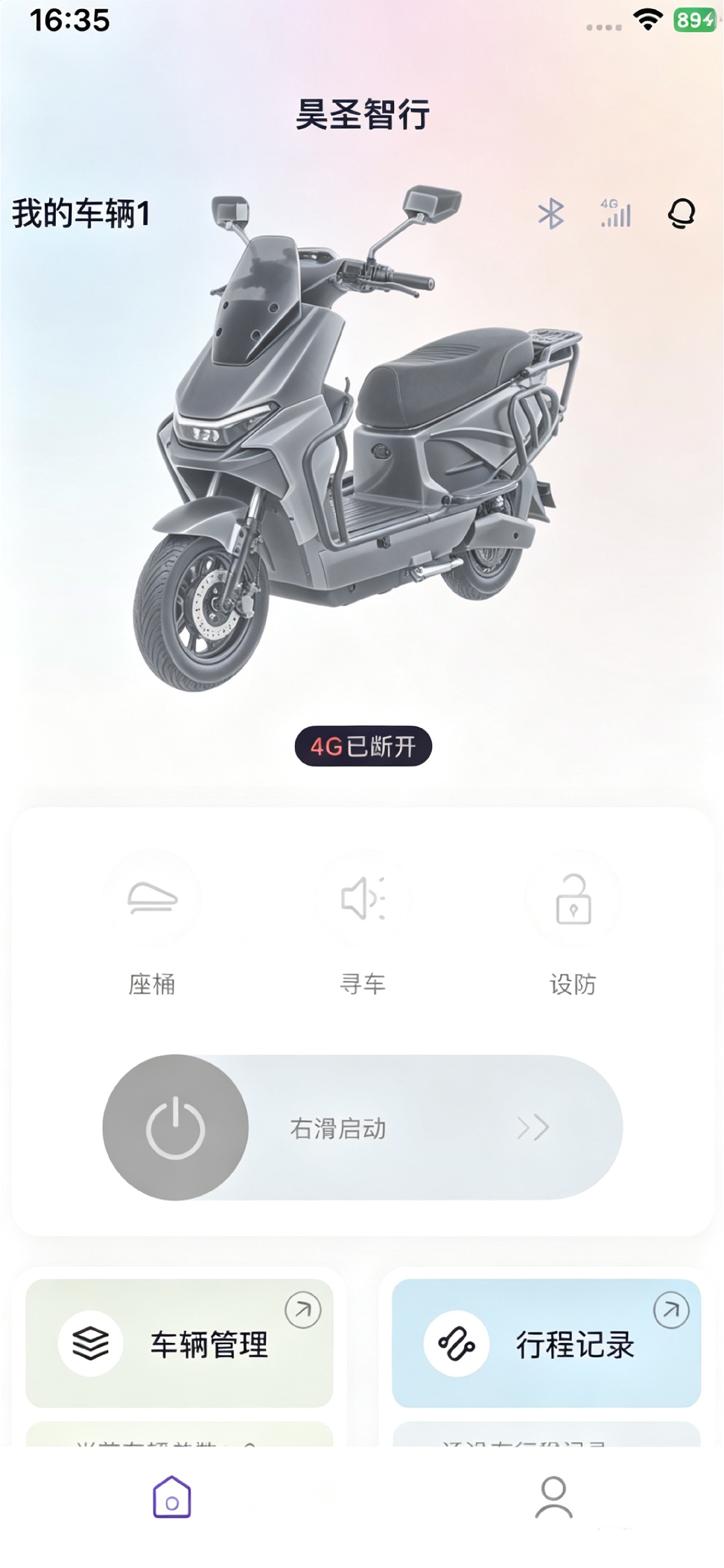 Screenshot 3 of 昊圣智行