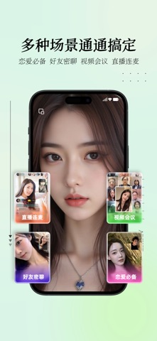星耀美颜助手-视频通话实时美颜 screenshot
