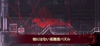 Carrion のスクリーンショット