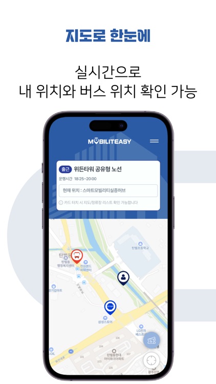 위든타워 공유형 셔틀