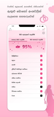 Mindada - Marriage Proposals Screenshot 4 of 8
