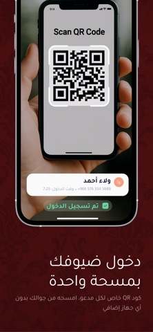 مراحب | دعوات إلكترونية screenshot
