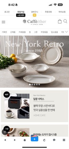 카페에떼르 app screenshot