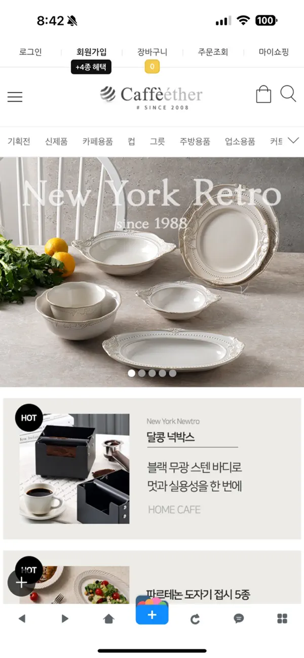 Screenshot #1 pour 카페에떼르