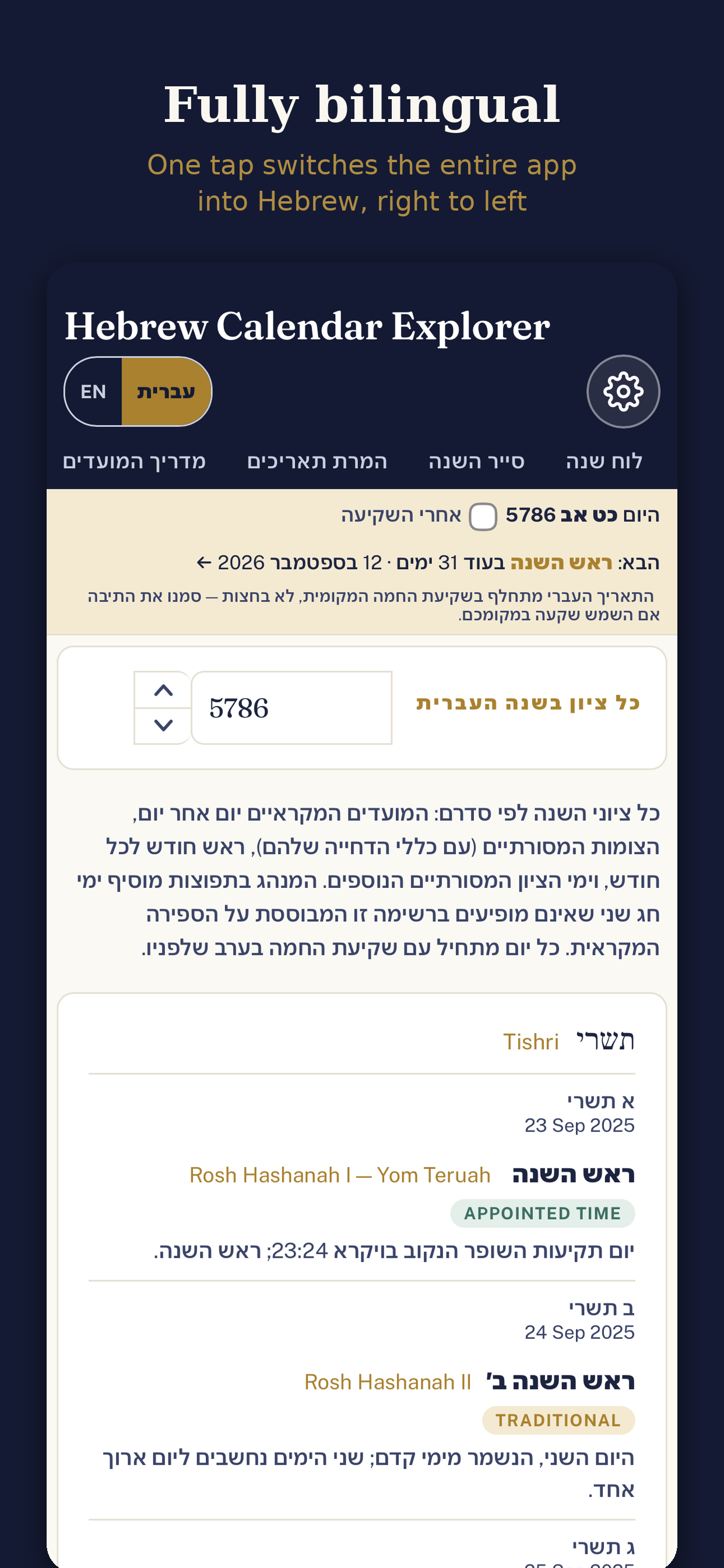 Hebrew Calendar Explorer screenshot 8