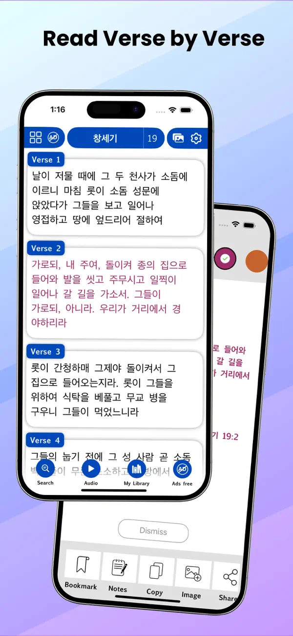 Screenshot #1 pour Korean Bible - Holy Bible