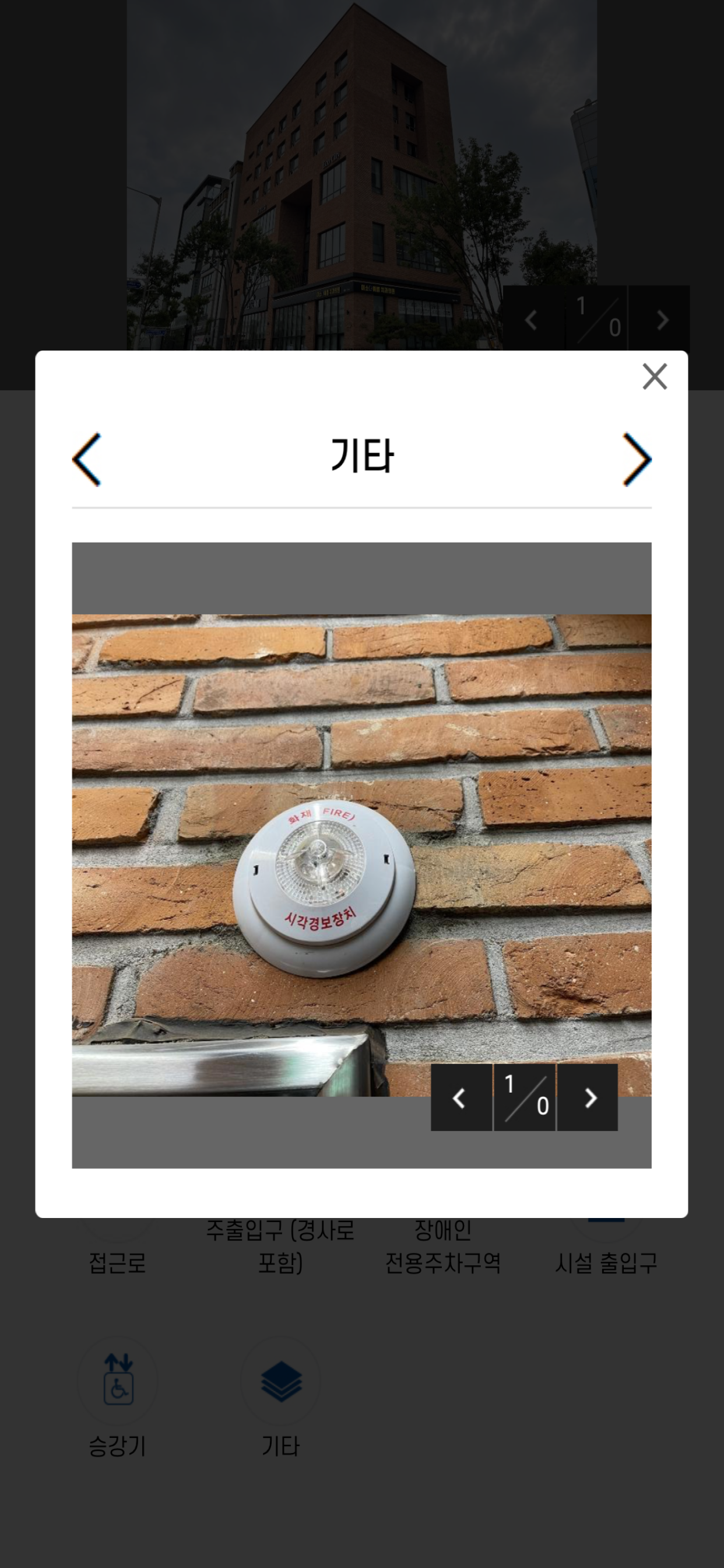 경기편의시설 톡톡 screenshot 4