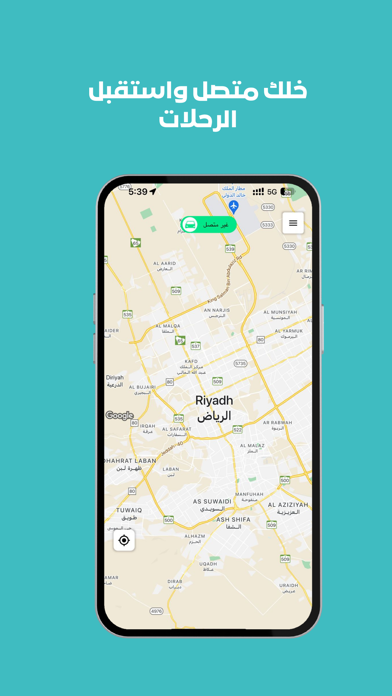 كابتن درب Screenshot